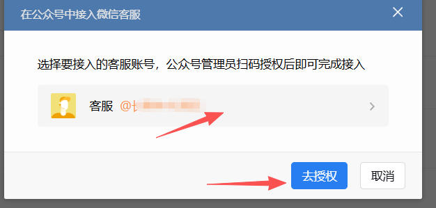 抚顺市|企业微信接入公众号服务号客服
