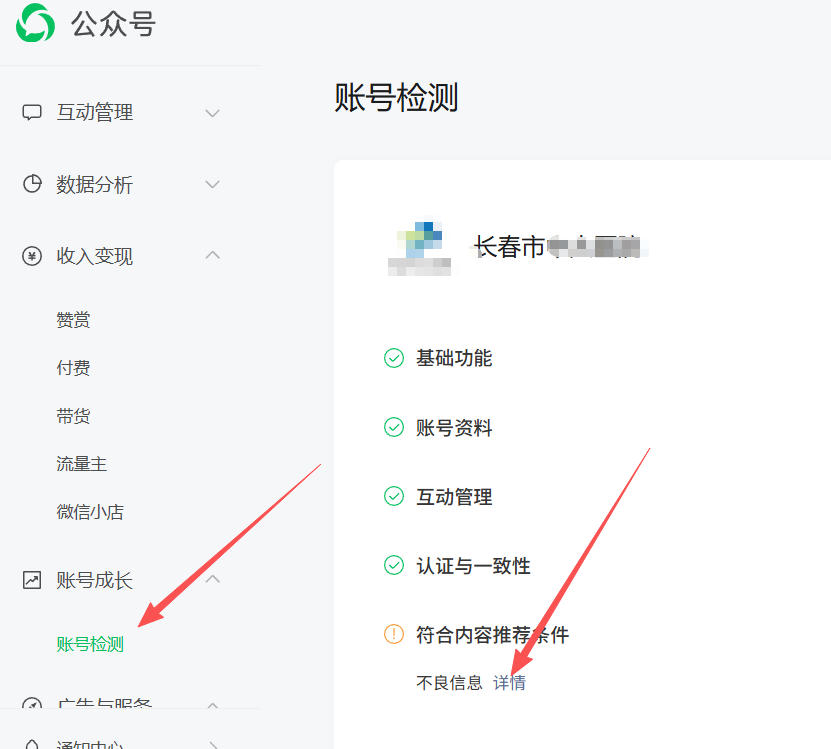 抚顺市|公众号这3种引流不给你推荐