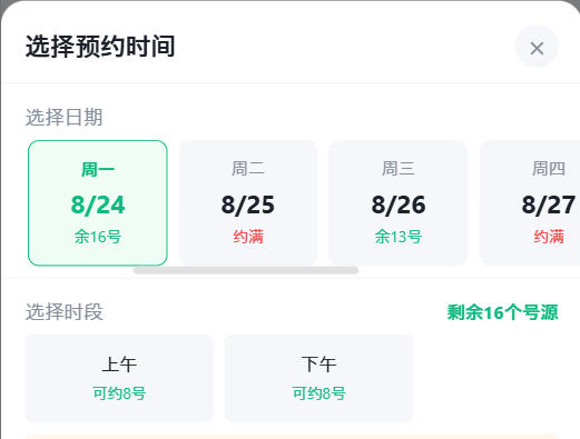 抚顺市|九层天医院预约挂号小程序系统源码
